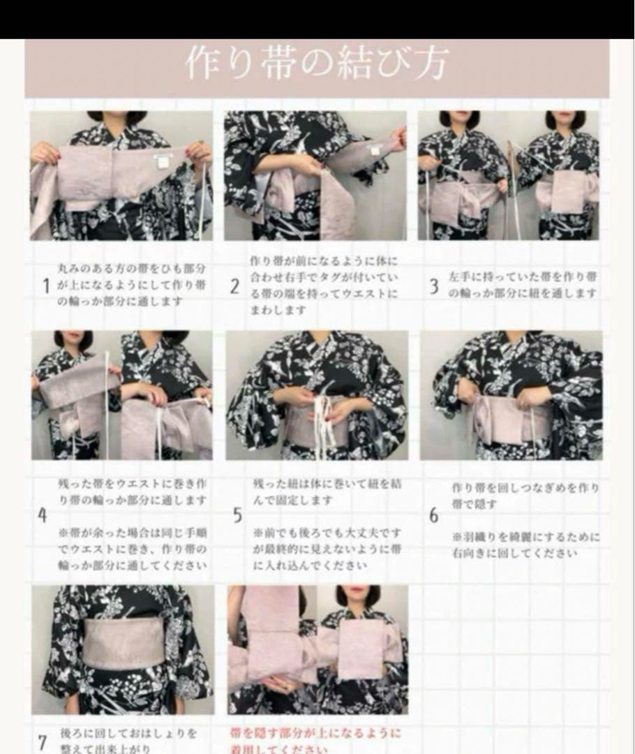 CINEMATIQ 2wawセパレート浴衣