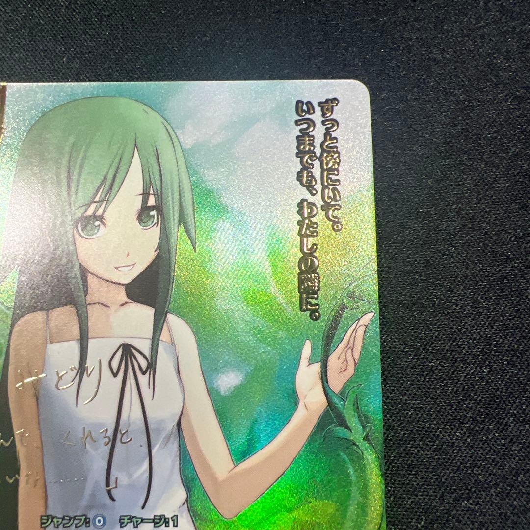 lycee 沙耶の唄　歪んだ世界の少女　沙耶　プロモ　上位賞　川村みどり サイン