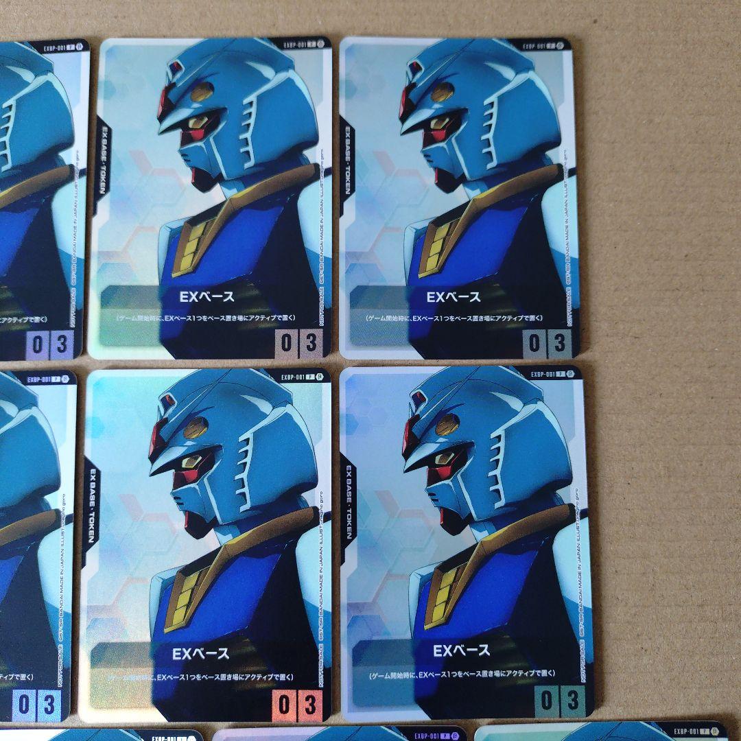 ❹ガンダムカードゲーム　EXベース　ガンダム　体験会　プロモ　10枚セット