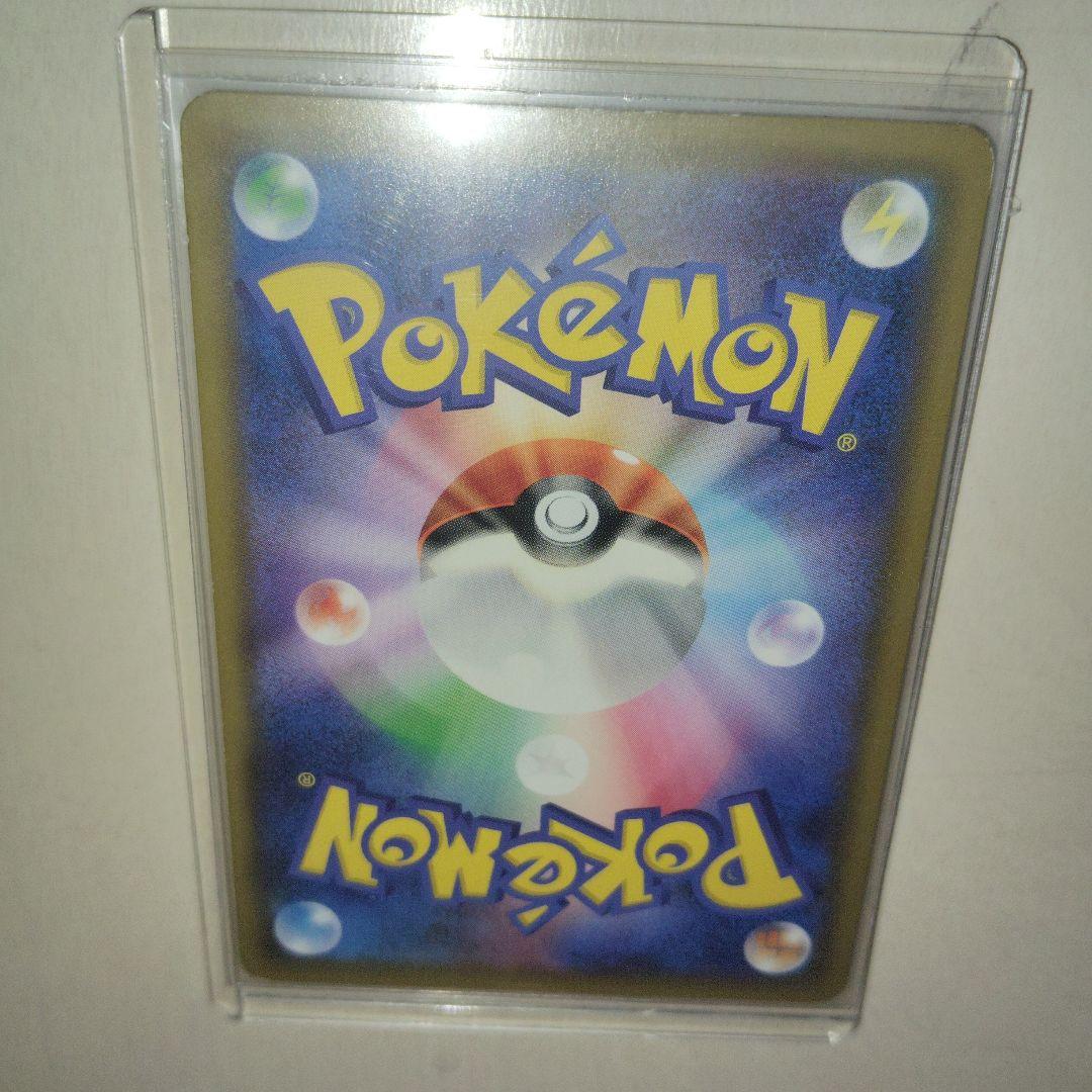 ゲンガー＆ミミッキュGX SR SM9 タッグボルト 102/095