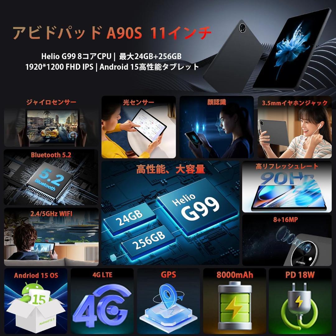 ✨美品✨最新版11インチタブレット✨AvidPad♡A90S ケースとフィルム付