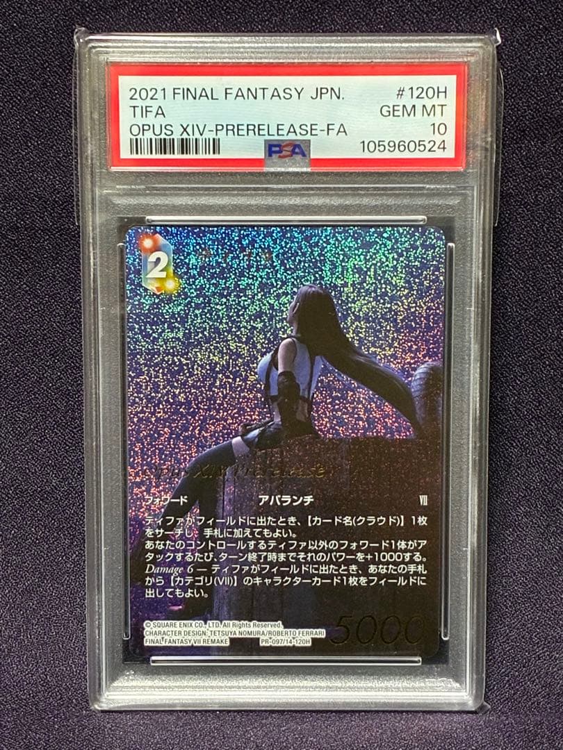 PSA10 ティファ プロモ ￼プレリリース プレミアム FFTCG FF7