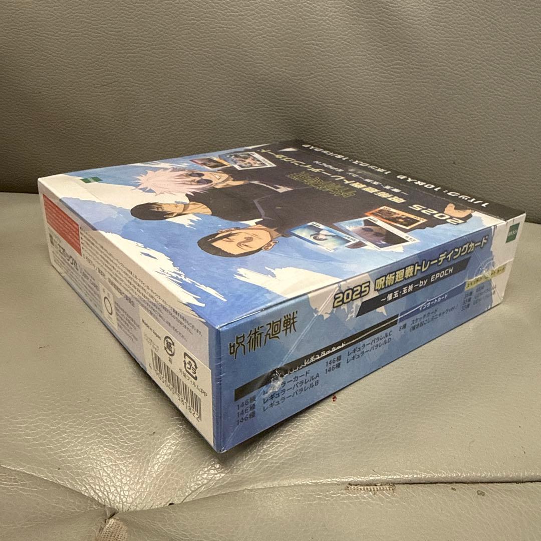 2025年　呪術廻戦トレーディングカード　〜懐玉・王折〜by EPOCH