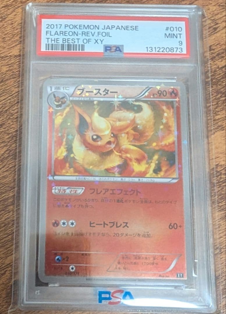 psa9 ブースター ミラー the best of xy 010/171