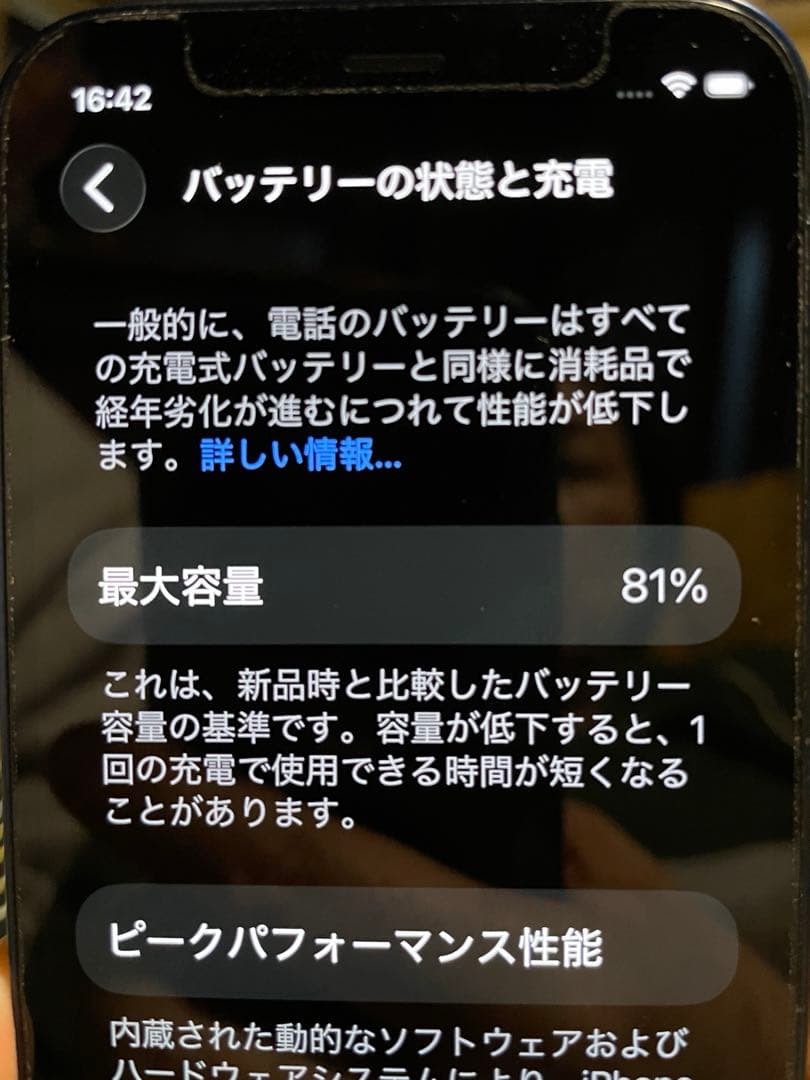 iPhone12mini 64GB SIMフリー　ブルー【カメラ非純正交換品】