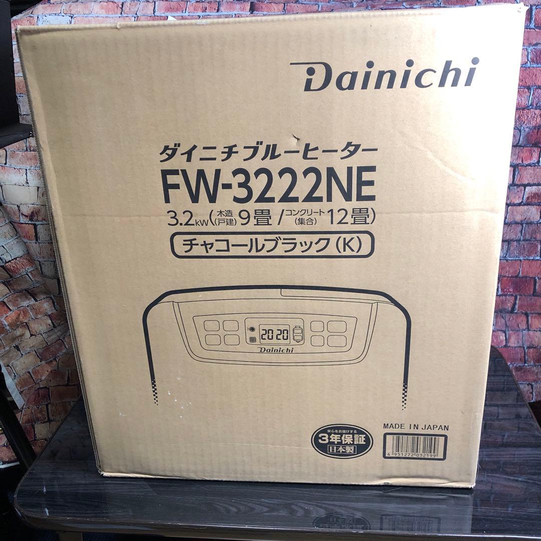 保証期間あり22年製Dainichi FW-3222NE 石油ファンヒーター