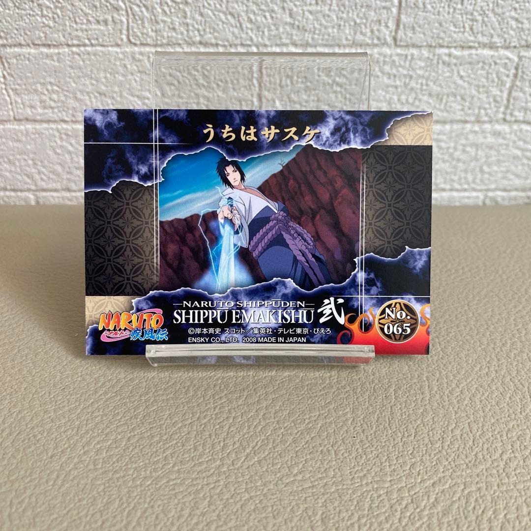 NARUTO カード うちはサスケ