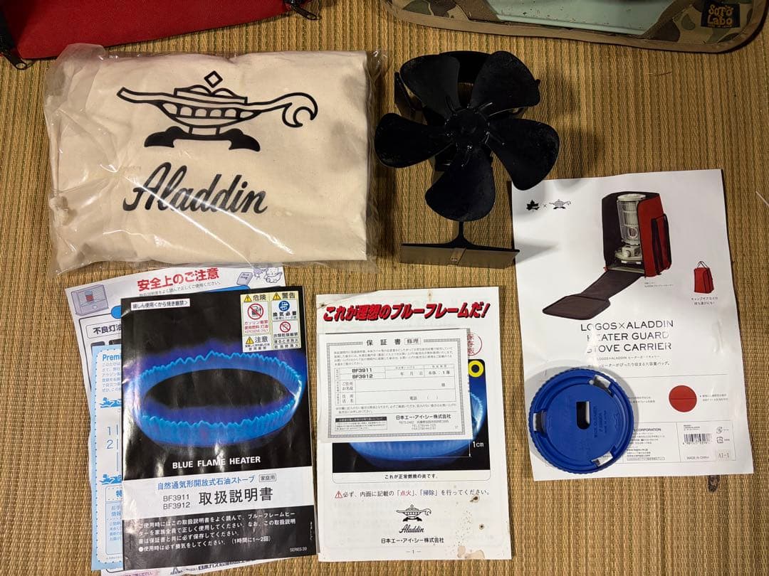 アラジン ブルーフレーム 2020年式 オプション多数