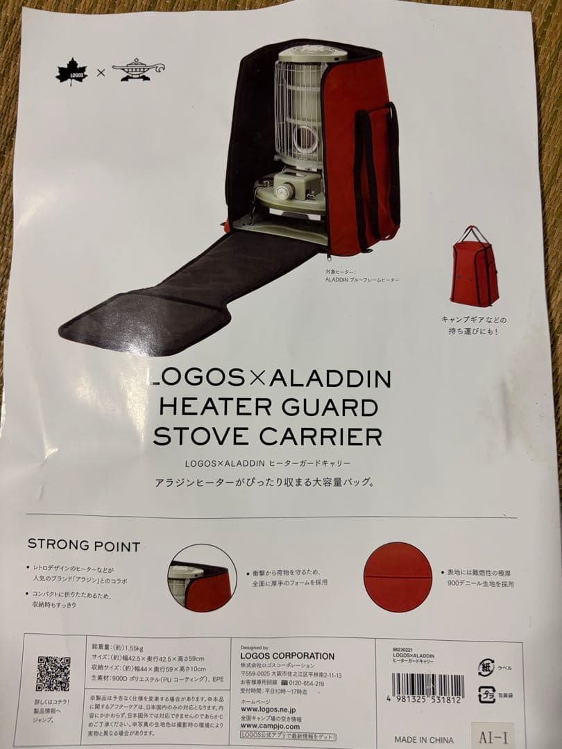 アラジン ブルーフレーム 2020年式 オプション多数