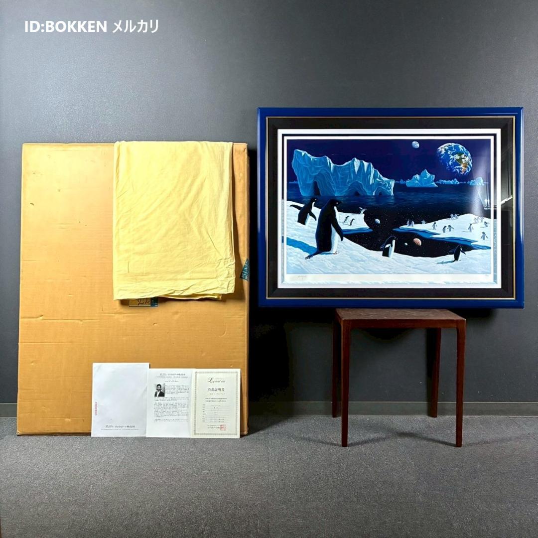 美品 シム・シメール「魔法」シルクスクリーン 大作 直筆サイン入 作品保証書有