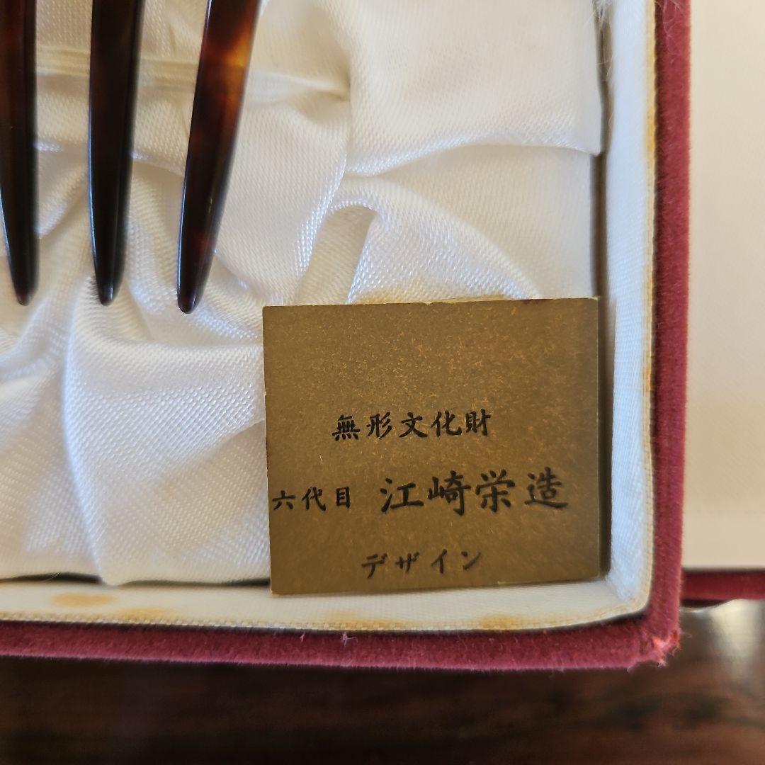 本べっ甲かんざし。