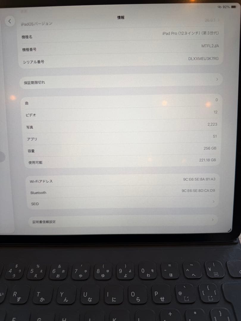 限定セール　iPad Pro 12.9第3世代本体+スマートキーボードフォリオ