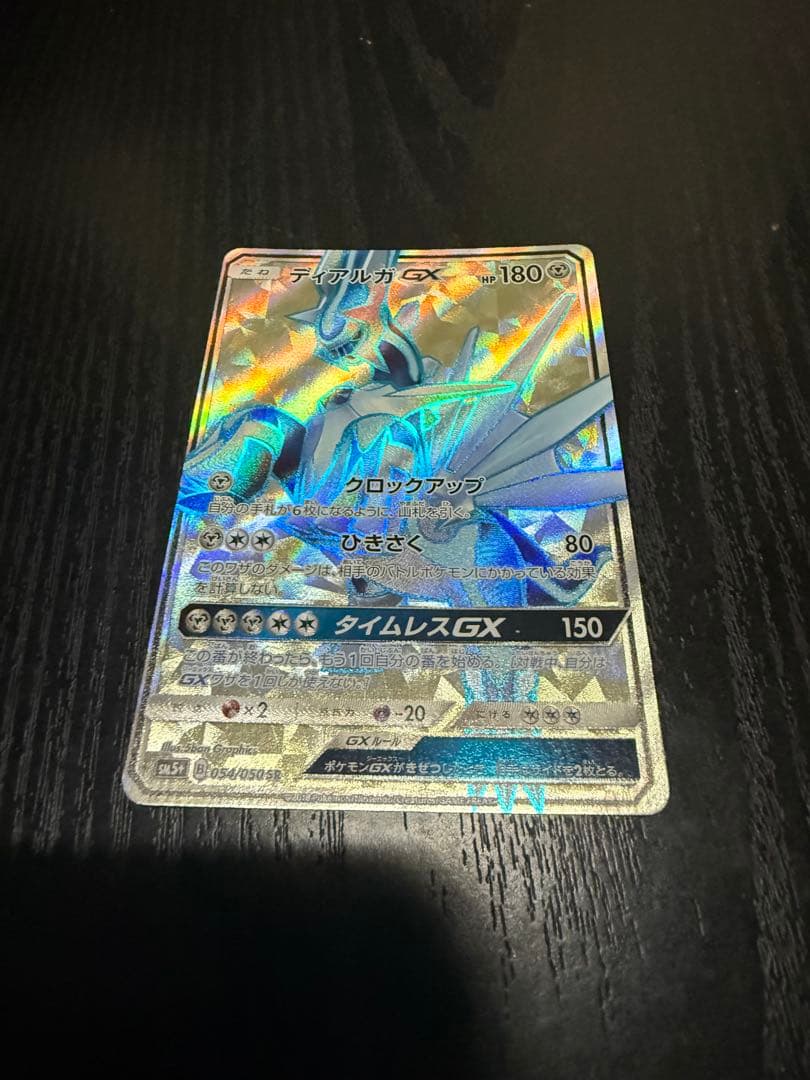 ポケモンカード GX まとめ