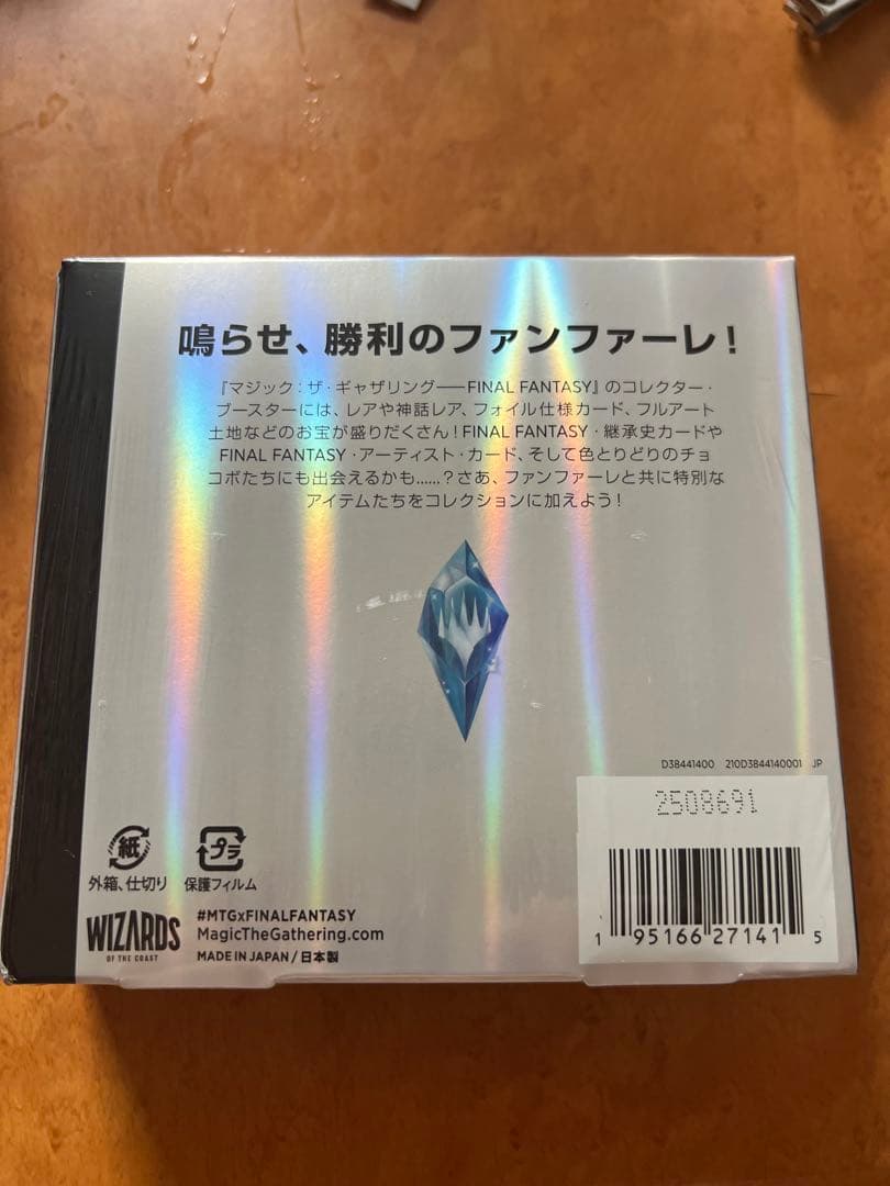 MTG FINAL FANTASY 日本語版 コレクターブースター　新品未開封