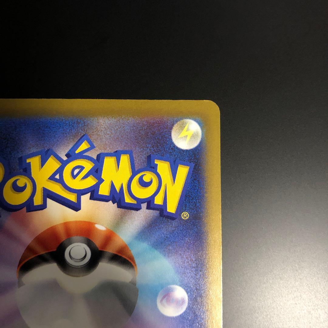 ロケット団のミュウツーex 237/193 SAR