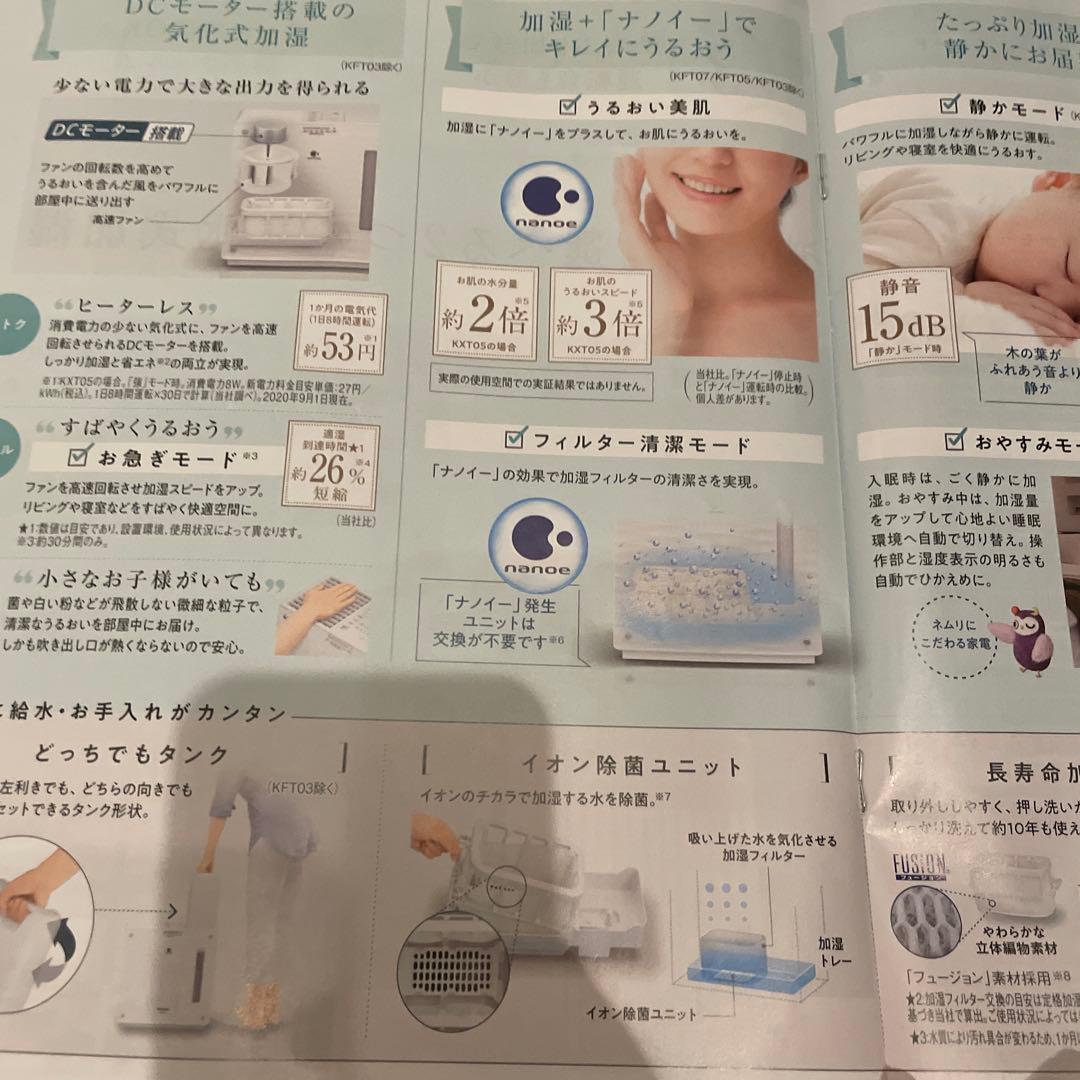 パナソニック加湿機FEKXT05W