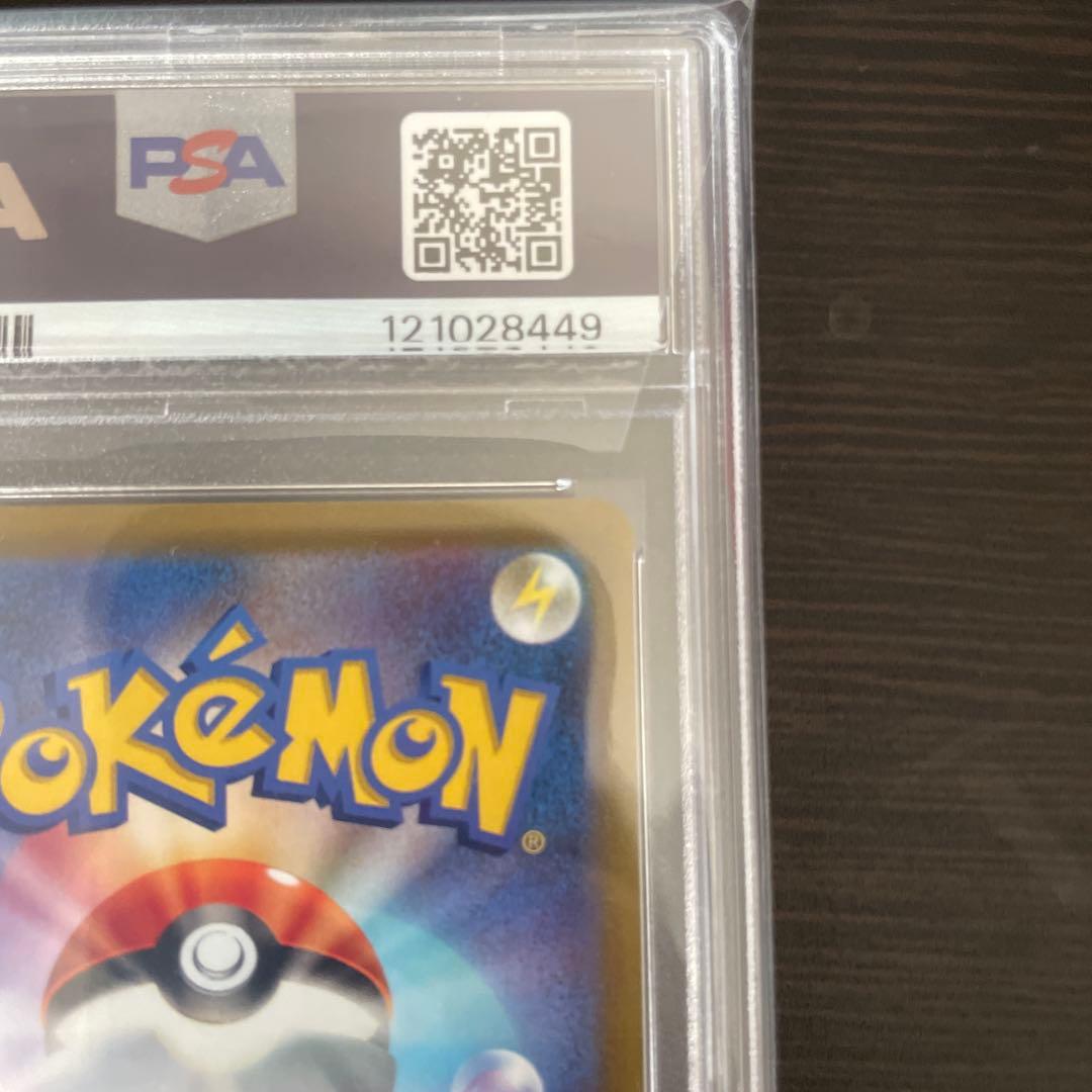 2022 ピカチュウ AR VSTAR UNIVERSE PSA10