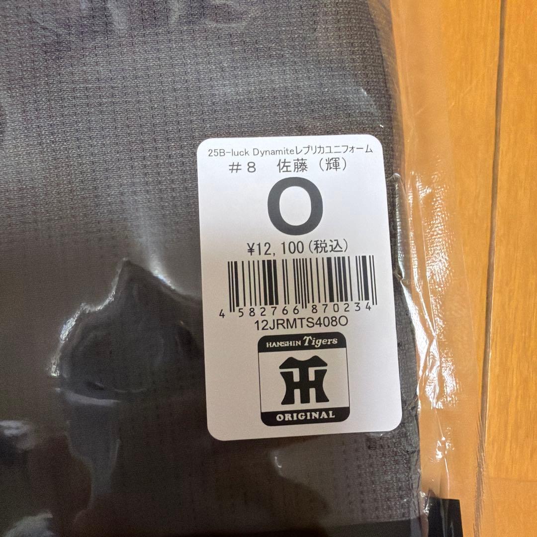 阪神タイガース 佐藤輝明　O ブラックダイナマイト　ユニフォーム