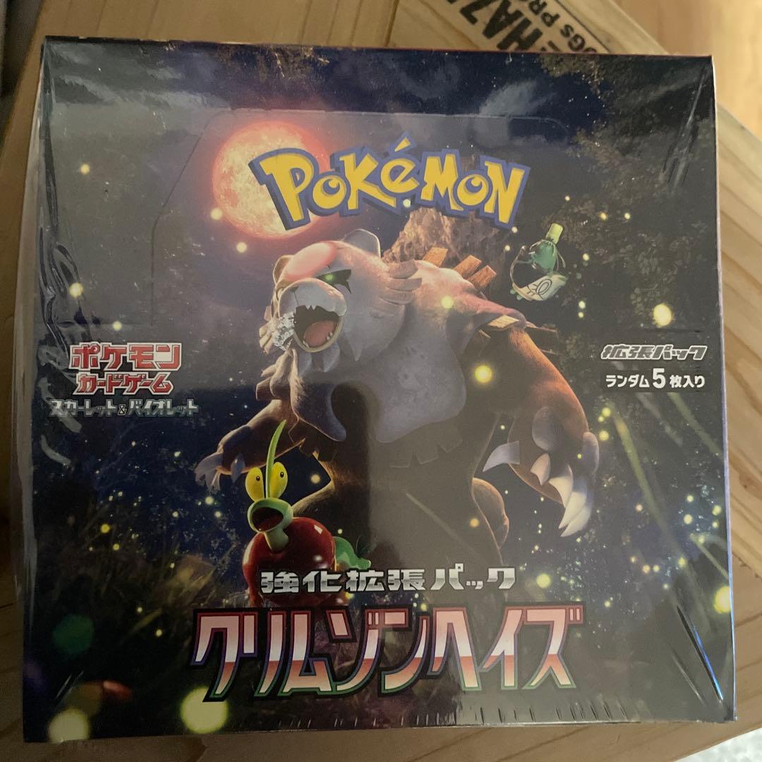 クリムゾンヘイズ　イオン産　シュリンク付き