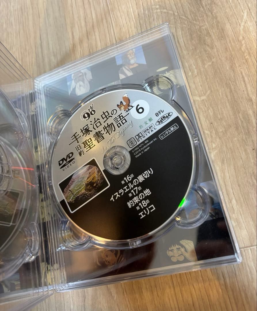 手塚治虫の旧約聖書物語　In The Beginning DVD 超希少品