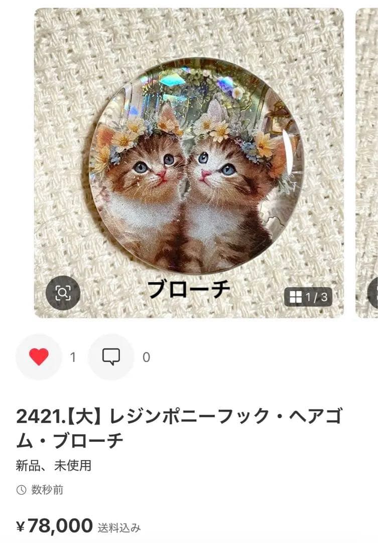 2365. にゃあゴ❤(ӦｖӦ。)ページ