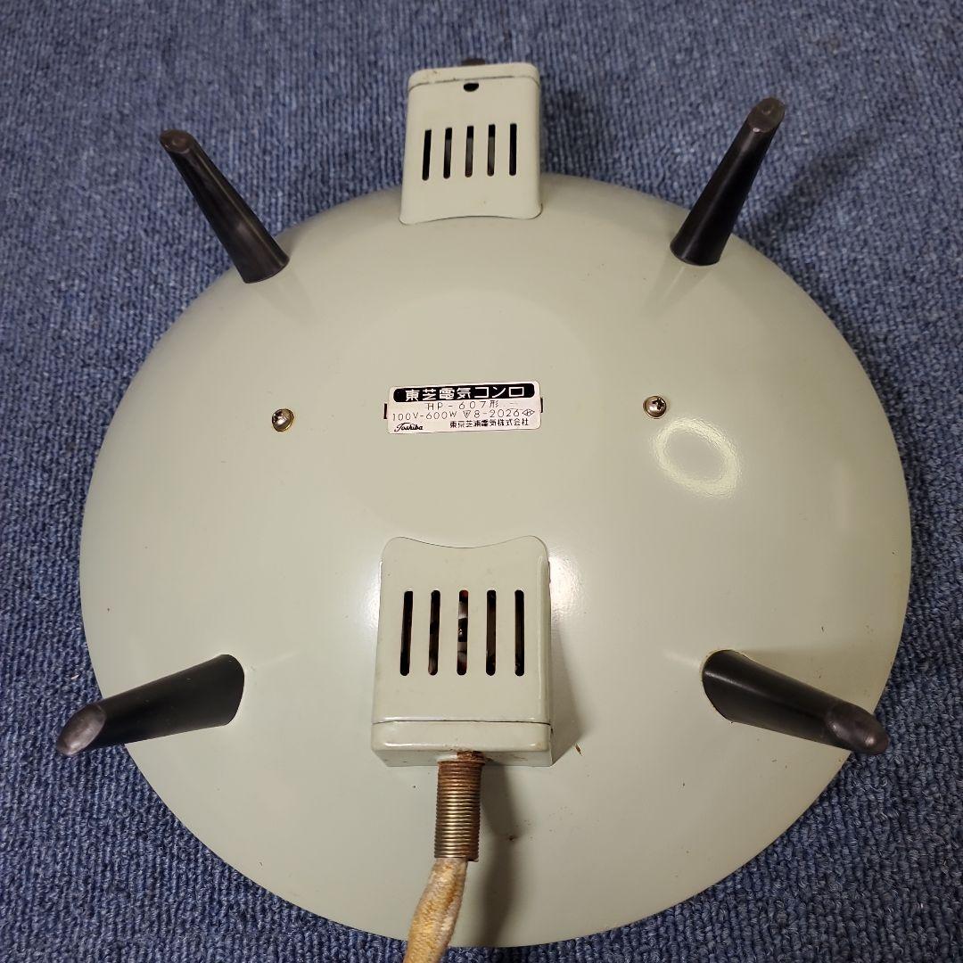 東芝電気コンロHP607型☆白あんどグレー激レア☆スペースエイジ☆スタイリッシュ