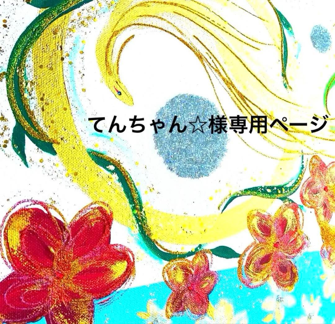 開運絵画　オリジナル　天使の羽根　龍の鱗