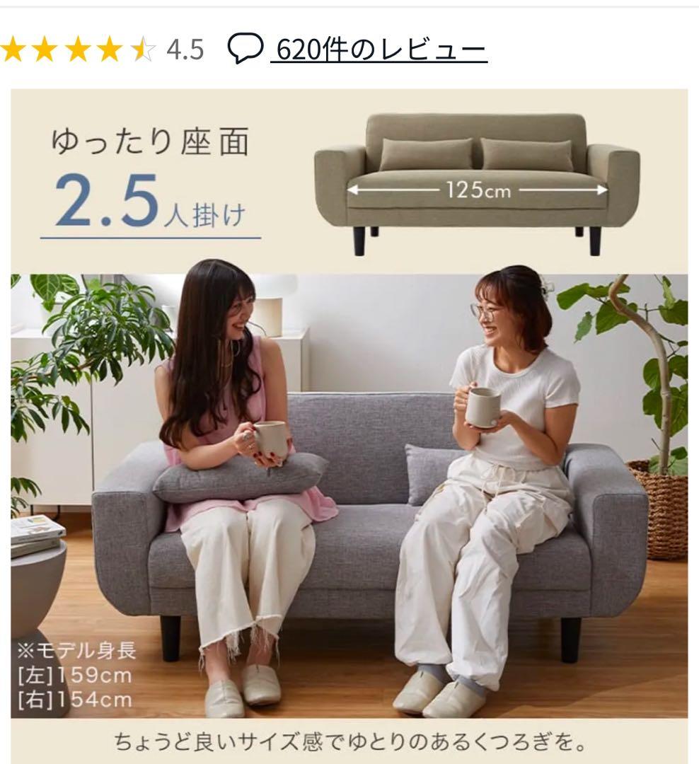 2.5人掛けソファ ベージュ