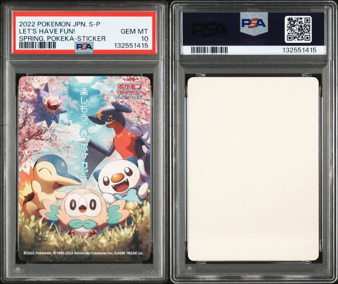PSA10 春ポケカ ステッカー