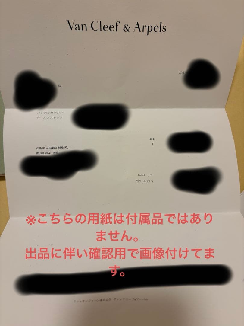 ヴァンクリーフアーペルヴィンテージオニキスれネックレス本物