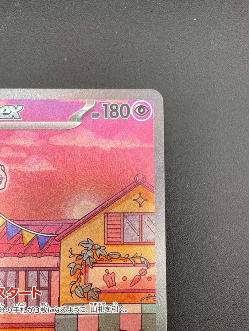 【中古品】ミュウex G sv2a 205/165 SAR 強化拡張パック