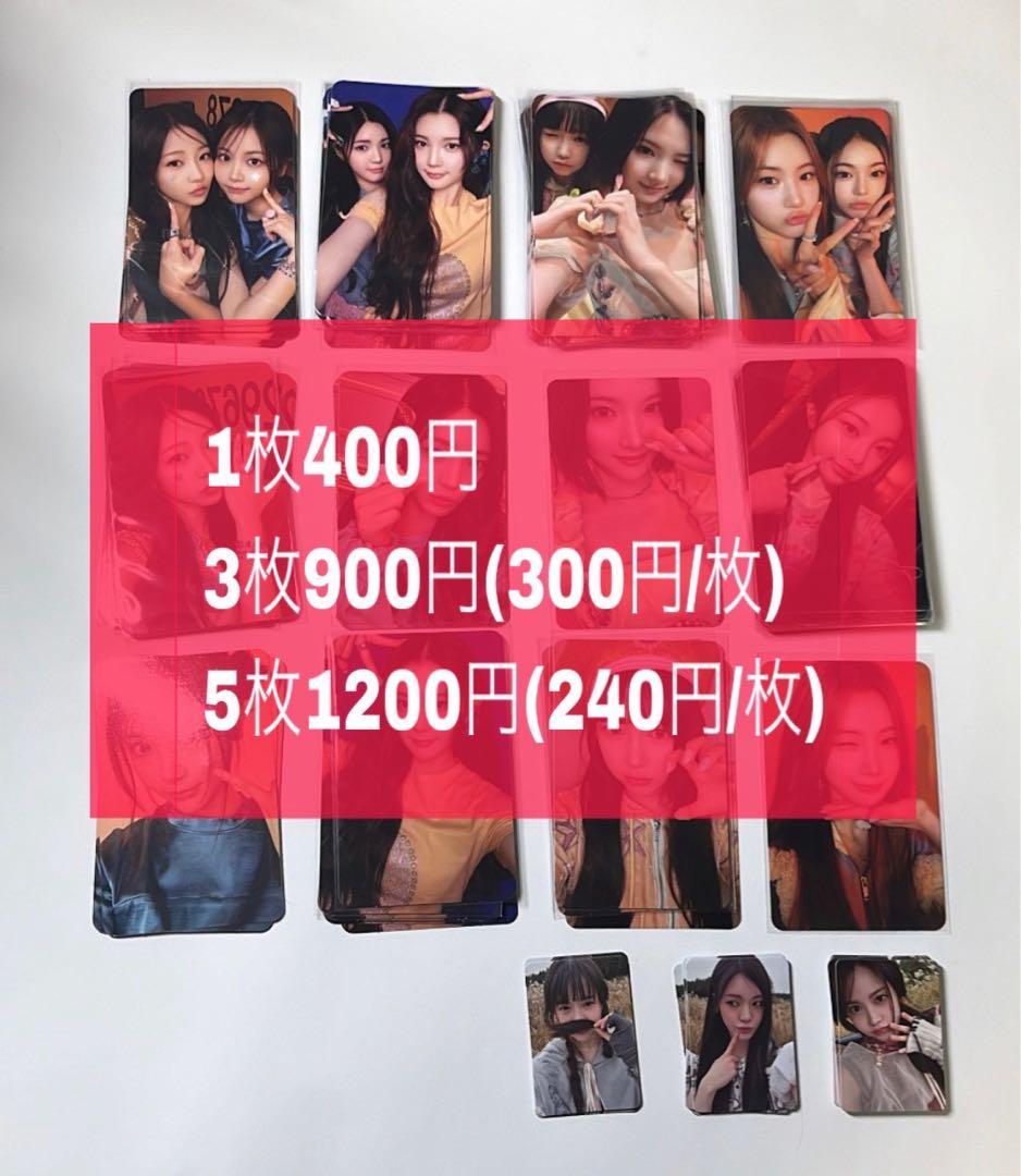 Hearts2Hearts the chace 封入トレカ まとめ売り