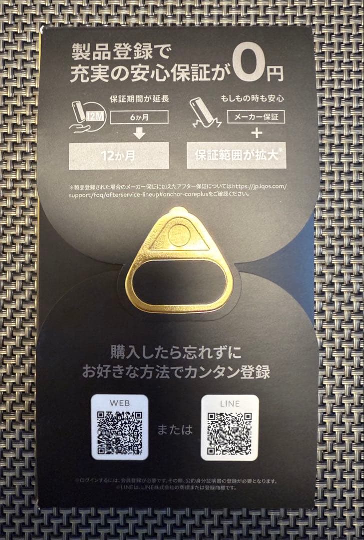 その他 IQOS ILUMA i ONE Seletti Limited Edition