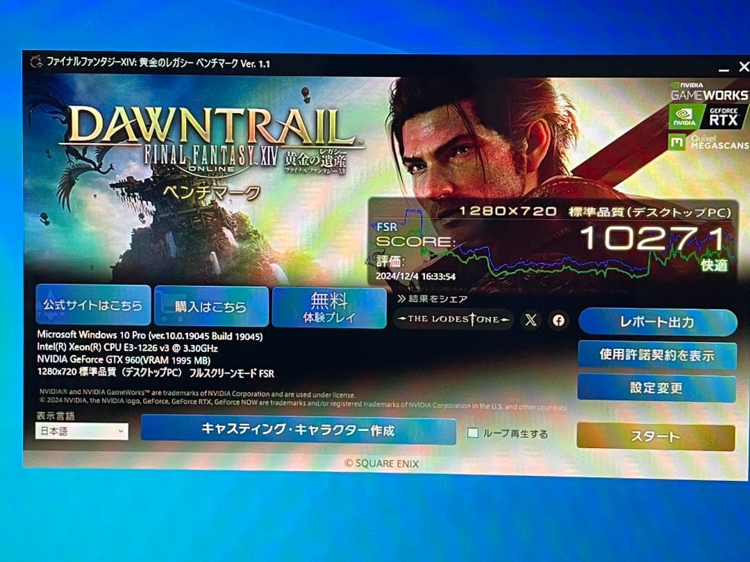 【平日大特価セール！】ゲーミングPCフルセット！133