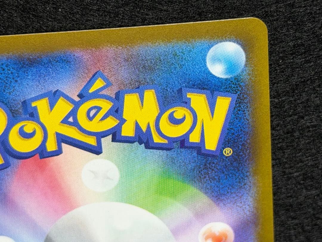 ゼクロムex SAR sv11B 169/086 ブラックボルト ホワイトフレア