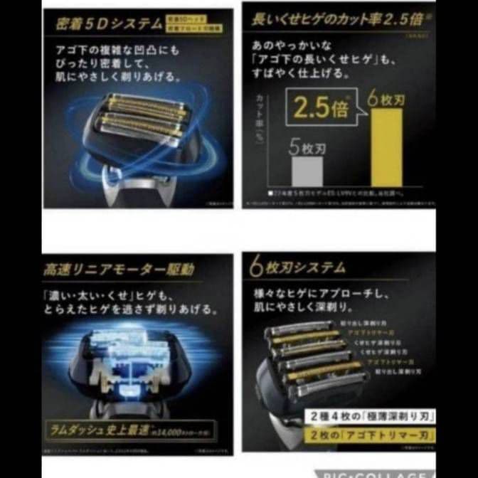 パナソニック最高峰6枚刃 ES-CLS9N-K 付属品完備品 未開封❣️新品‼️