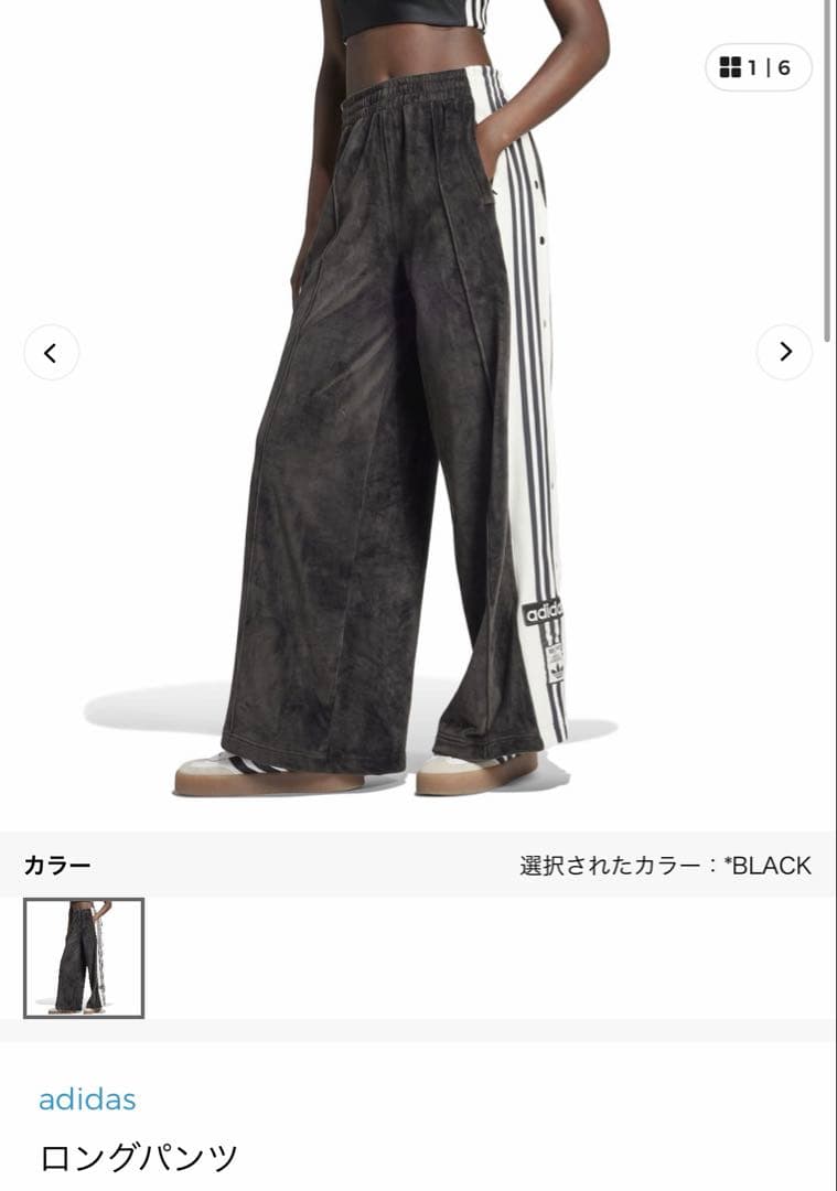 『人気』adidasロングパンツblack