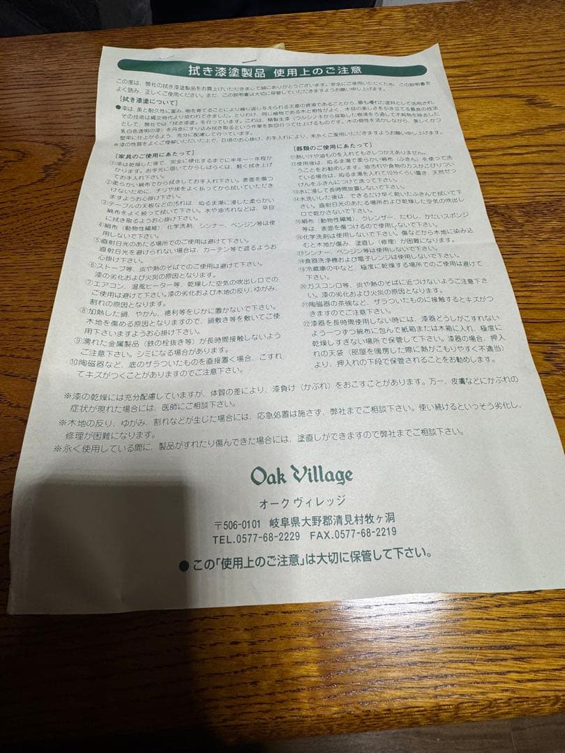 オークヴィレッジ ガラス扉付きキャビネット