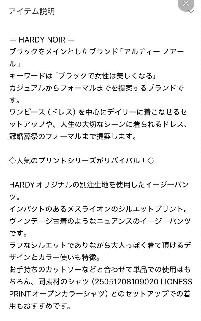 HARDY NOIR LONESS PRINT パンツ　スピックアンドスパン