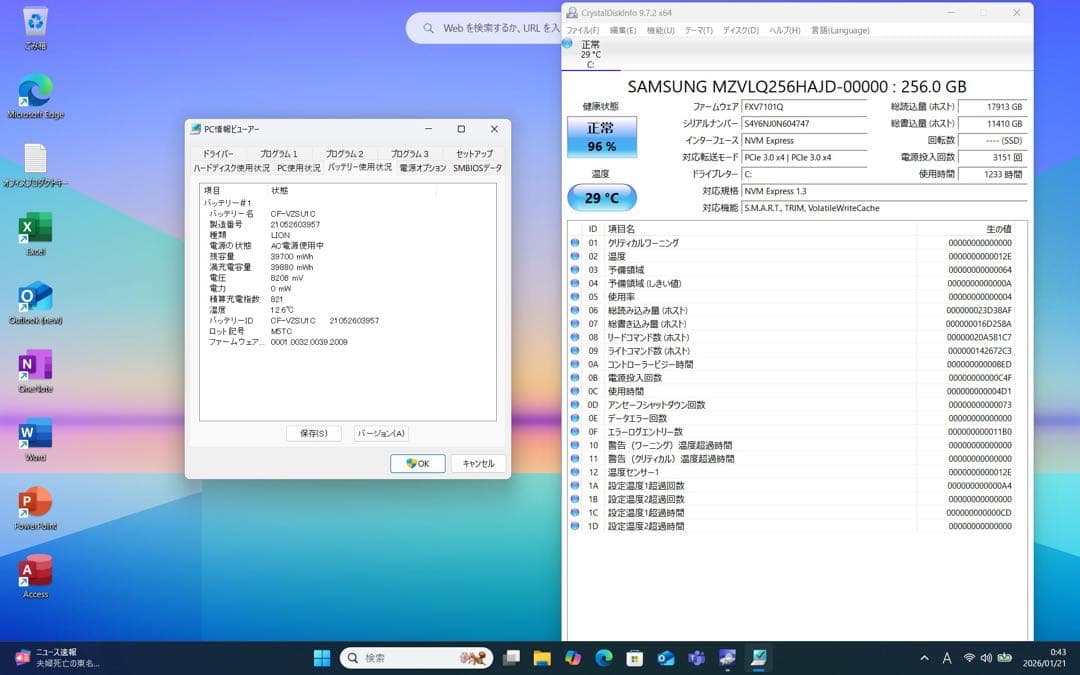 バッテリー良好！レッツノートSV1 i5 16G／256GB／Office