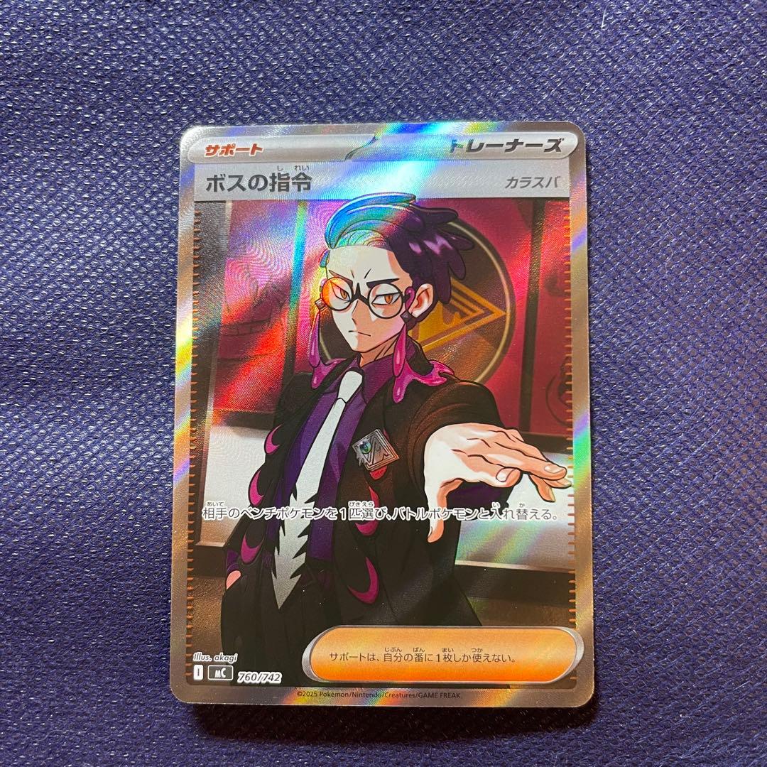 スタートデッキ100 ボスの指令 カラスバ SR仕様760/742