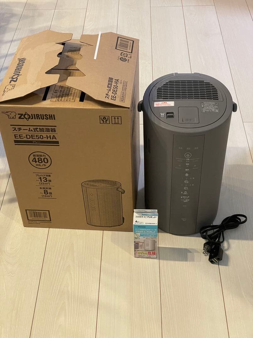 象印スチーム式加湿器EE-DE50-HA グレー　専用洗浄剤３袋付き