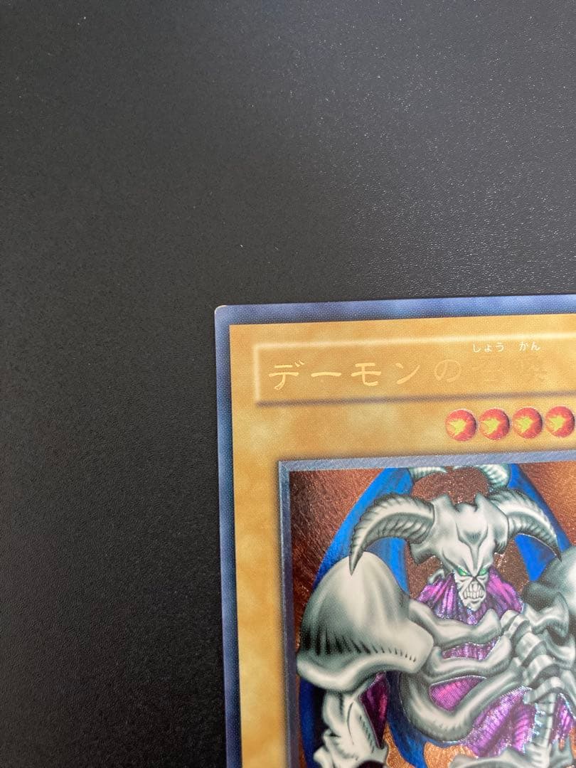 【美品】デーモンの召喚 レリーフ　５つ目