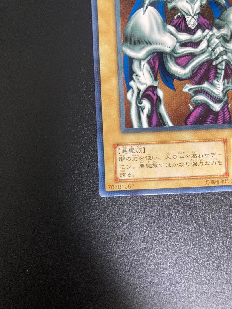 【美品】デーモンの召喚 レリーフ　５つ目