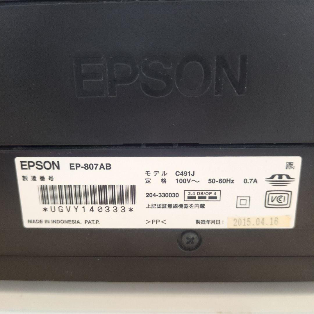 EPSON EP-807AB インクジェットプリンター(ジャンク品)