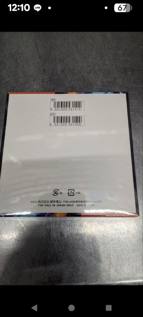 ポケモンカードゲーム インフェルノX 30パック入り 新品未開封シュリンク付き