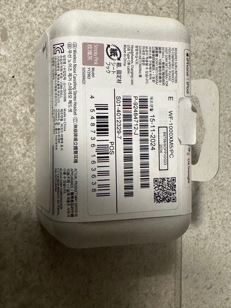 SONY WF-1000XM5 ワイヤレスイヤホン　海外版