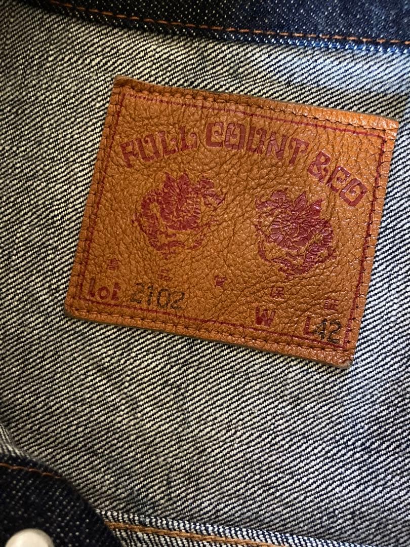 【美品】　サイズ42 フルカウント　セカンド　ジージャン　2102W