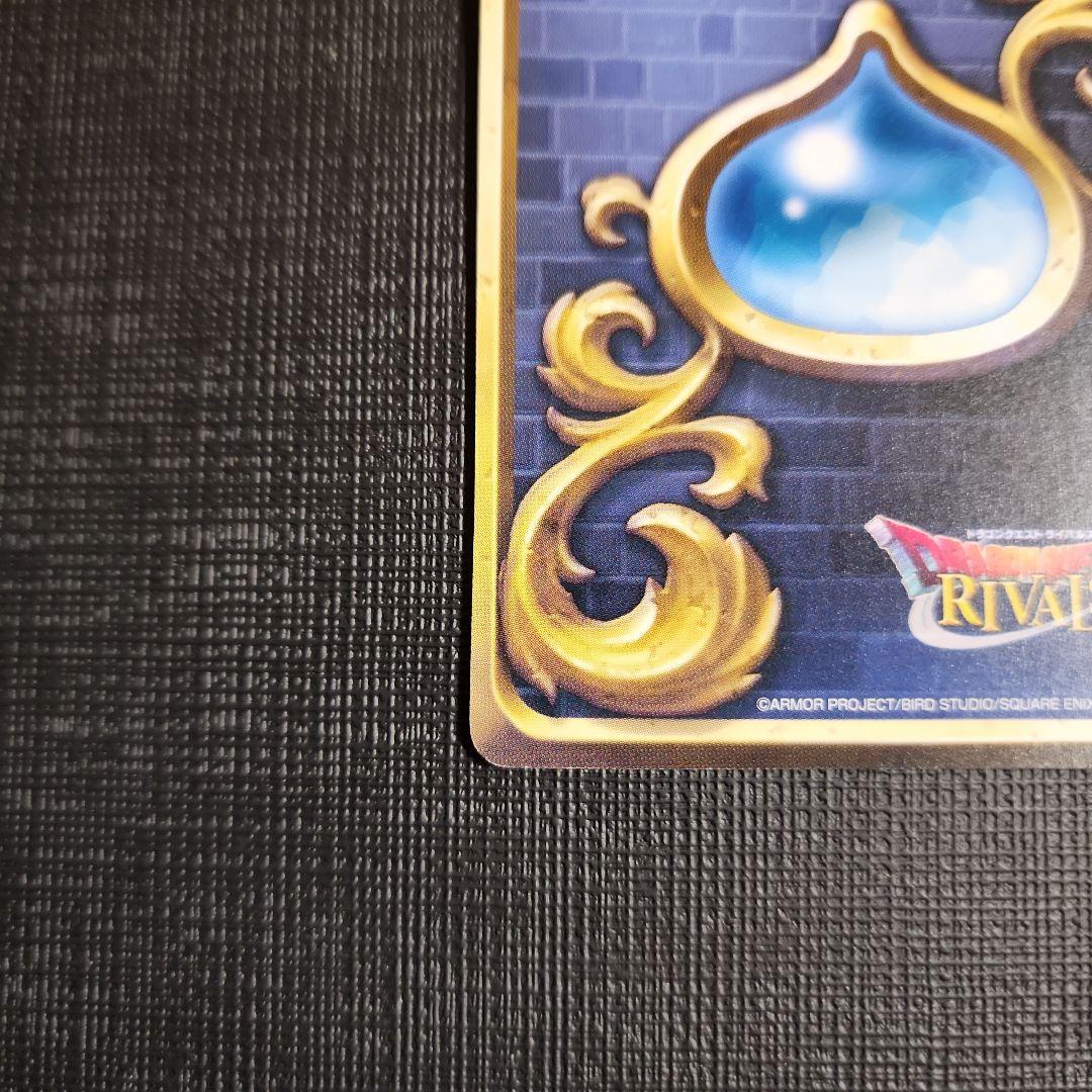 最後の砦の英雄 グレイグ ドラクエライバルズ