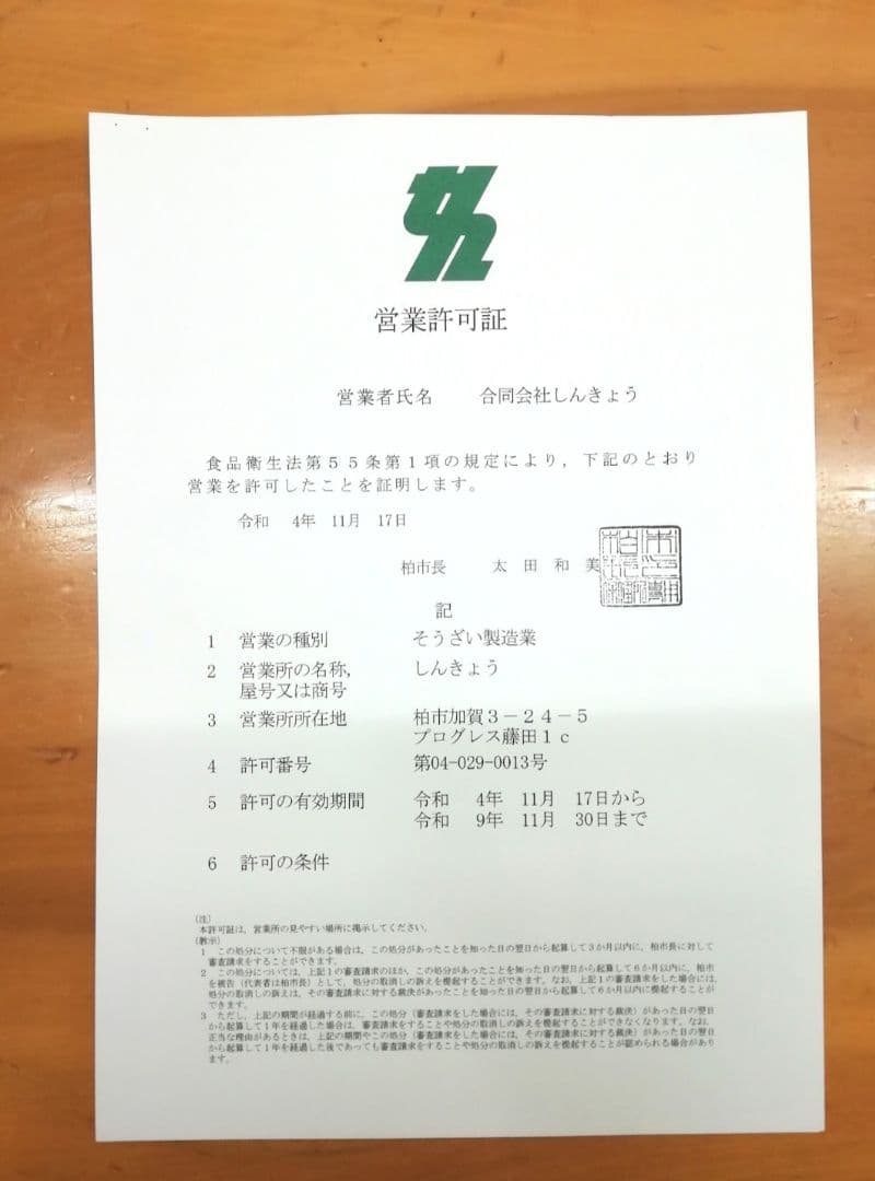 のぶぞう　国産うなぎ蒲焼2尾+肝焼×4本